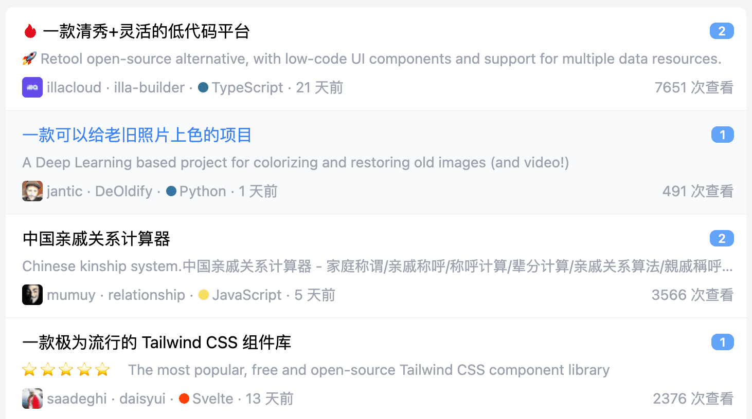 忙活了一年的开源社区，终于赶上了春节前的末班车！_技术栈_05