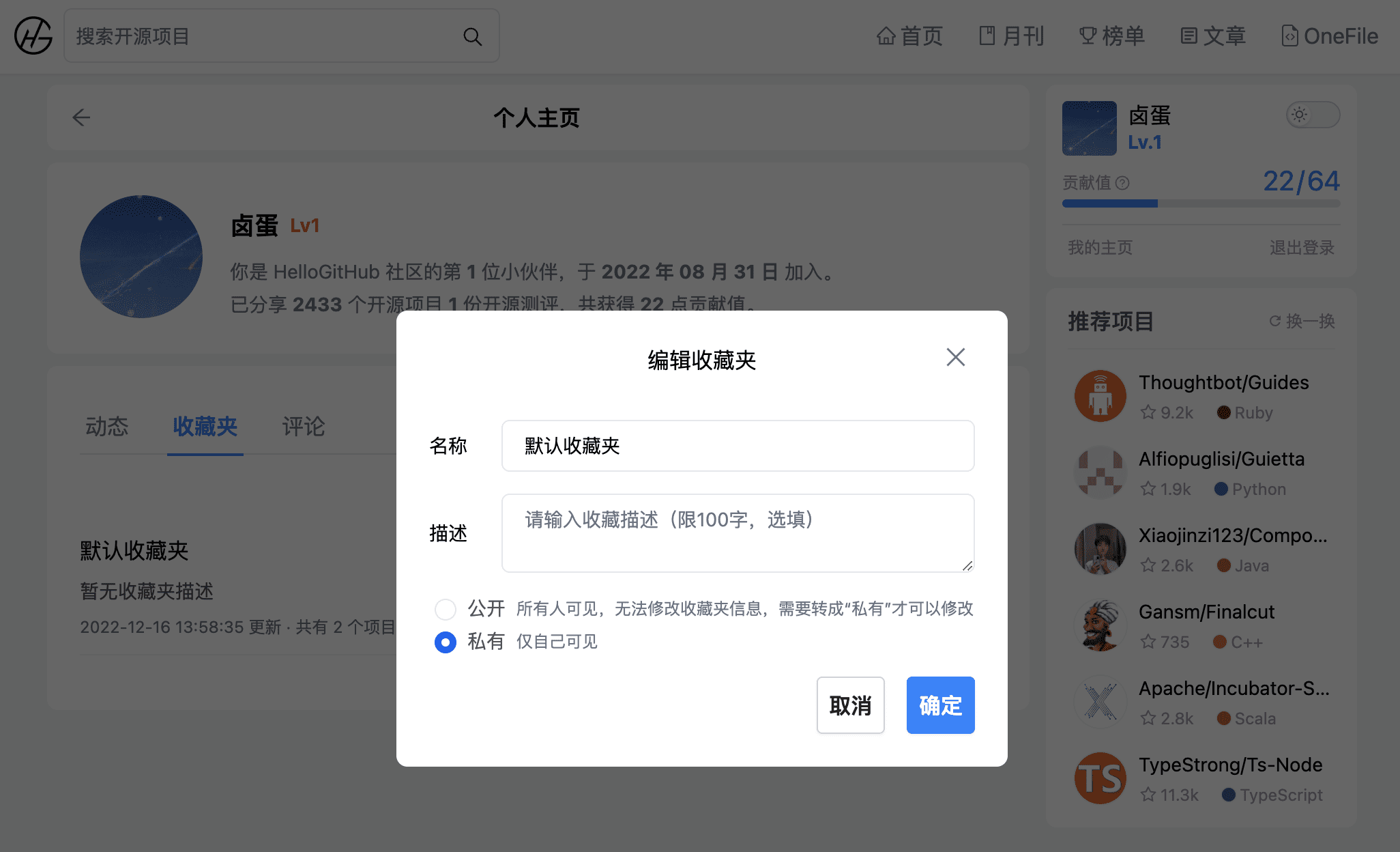 忙活了一年的开源社区，终于赶上了春节前的末班车！_CSS_16