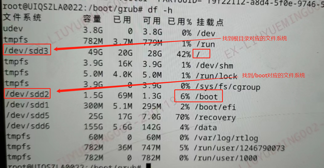 记一次UOS系统下休眠后自动唤醒的排查过程_重启_05