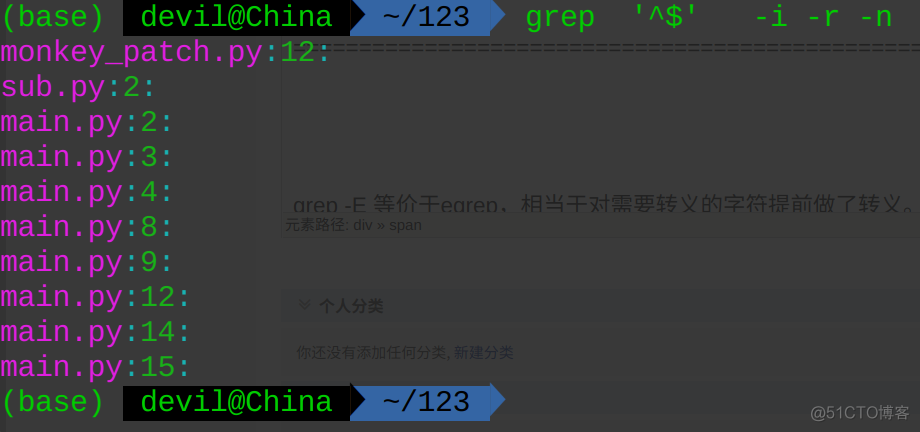 linux工具grep的使用心得笔记_特殊符号_27