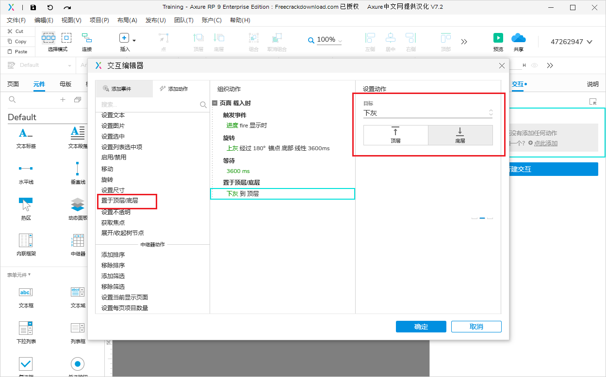 Axure 环形进度条_Axure_08