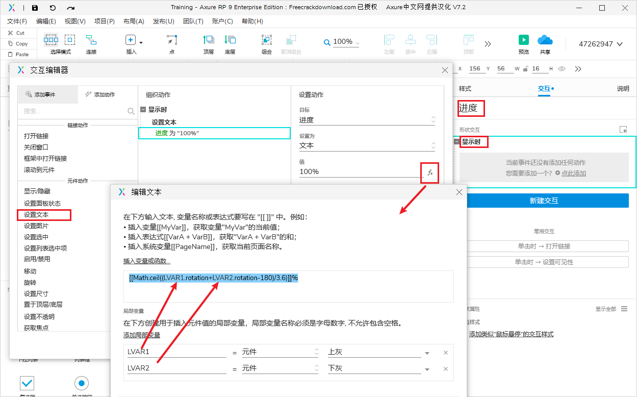 Axure 环形进度条_控件_10