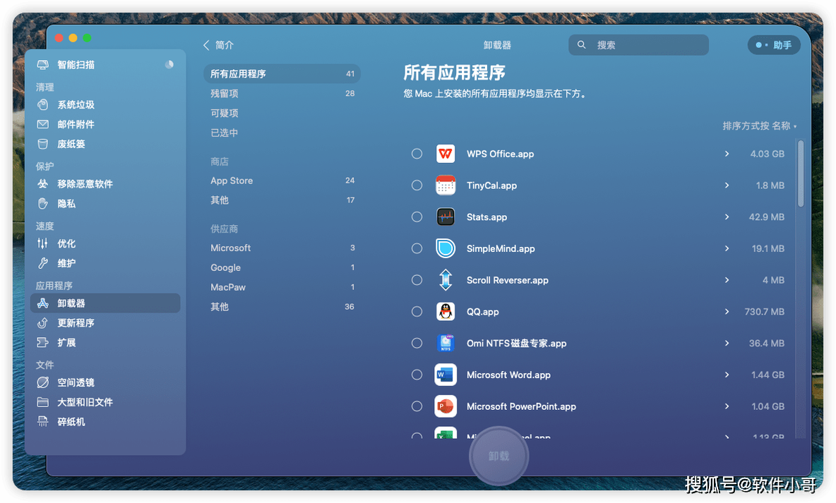 cleanmymac X真的有必要买吗?CleanMyMac X 2023最新版是否值得购买 _cleanmymac X_10