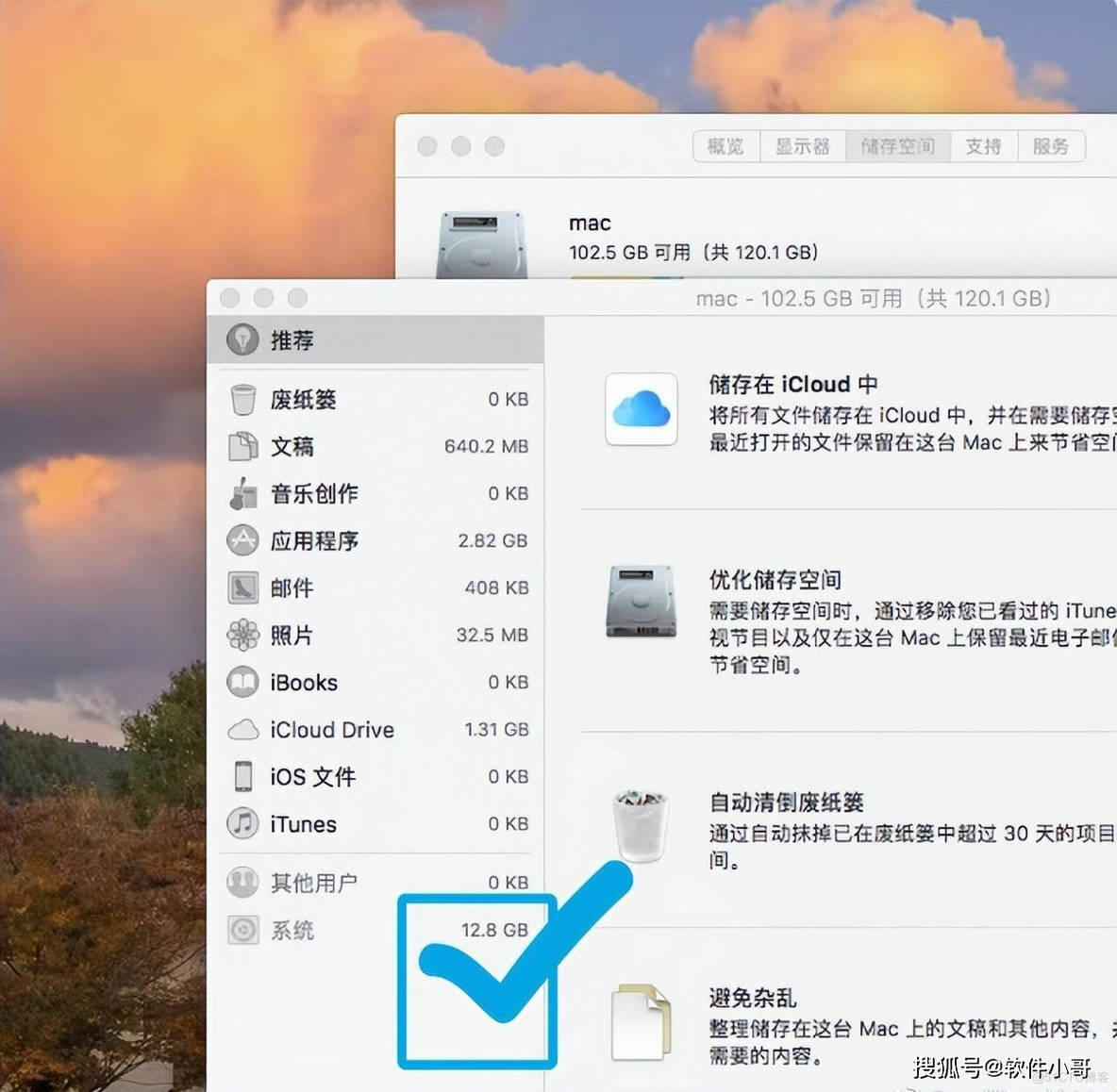 cleanmymac X真的有必要买吗?CleanMyMac X 2023最新版是否值得购买 _cleanmymac X2023_07