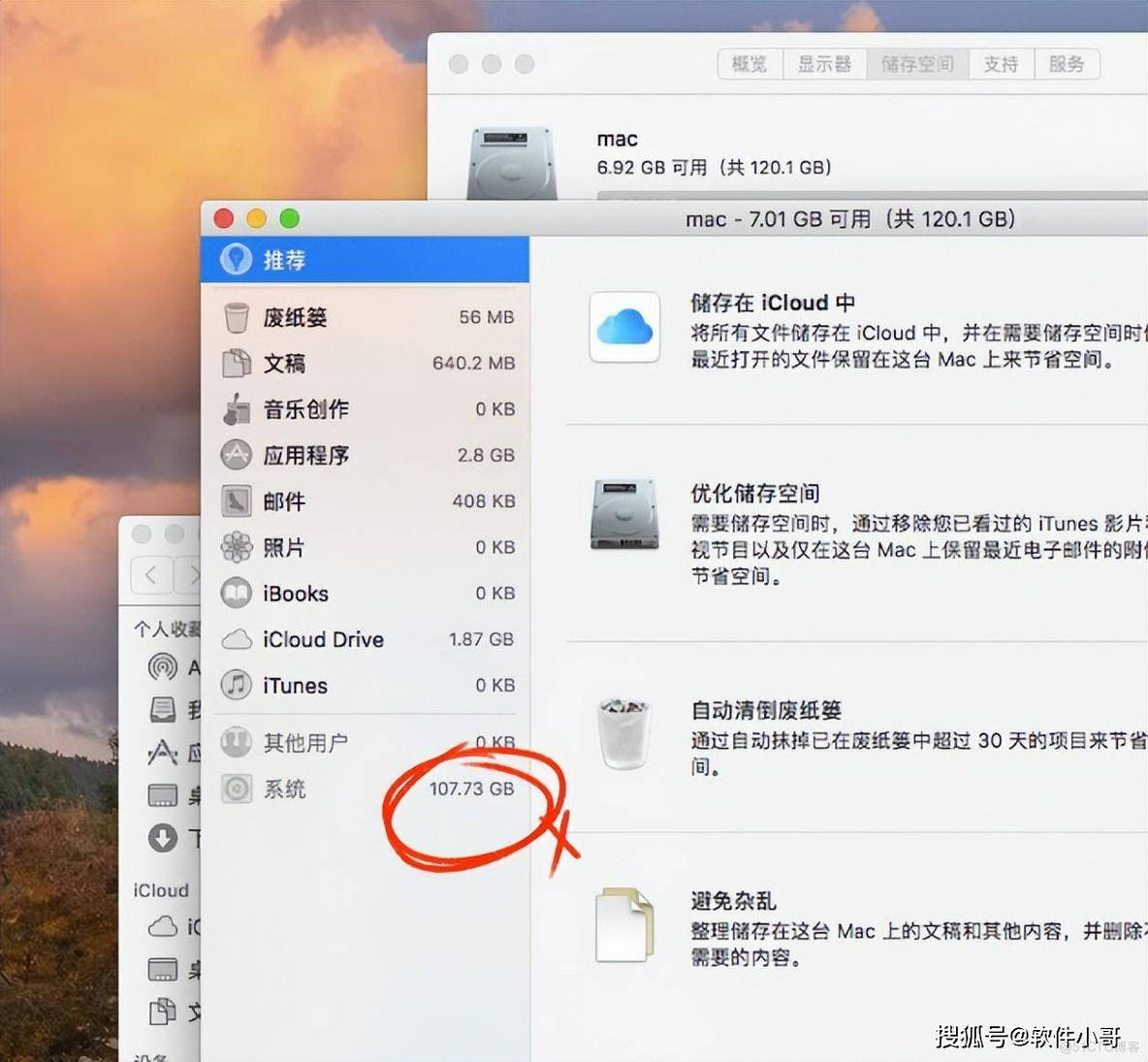 cleanmymac X真的有必要买吗?CleanMyMac X 2023最新版是否值得购买 _cleanmymac X2023_06