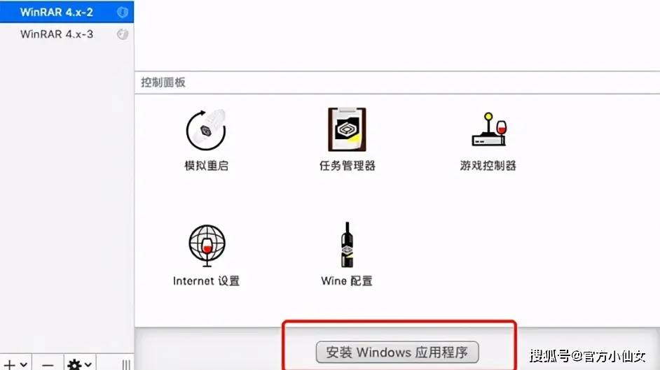 CrossOver软件2023最新版本Mac虚拟机软件下载_Windows_05