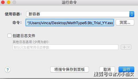 CrossOver软件2023最新版本Mac虚拟机软件下载_Windows_04