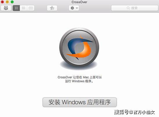 CrossOver软件2023最新版本Mac虚拟机软件下载_Mac