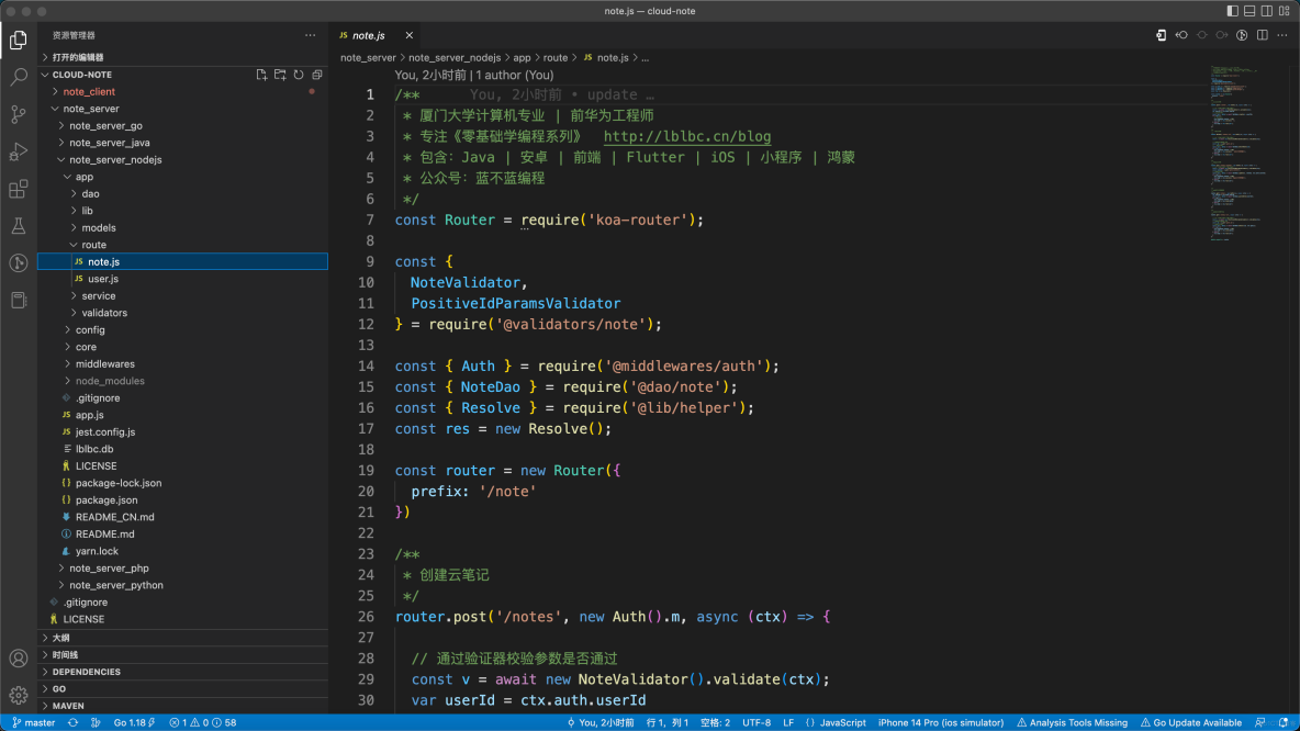 适合编程初学者的开源云笔记系统（NodeJS版）_Java_03