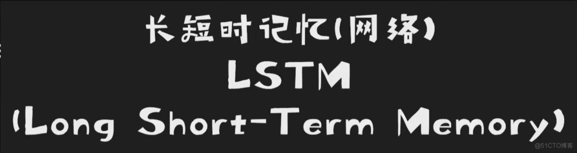 【人工智能原理自学】LSTM网络：自然语言处理实践_lstm_07