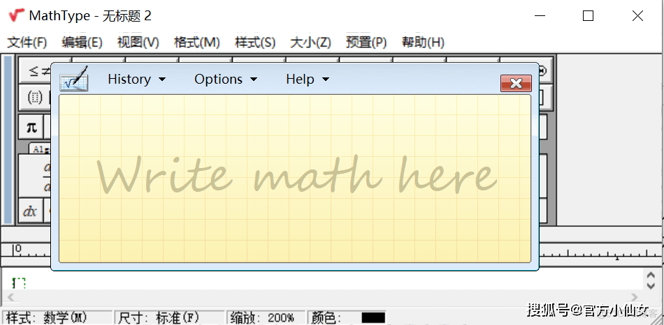mathtype2023免费版数学公式符号编辑器下载_mathtype_06
