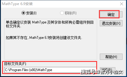 mathtype2023免费版数学公式符号编辑器下载_mathtype_03