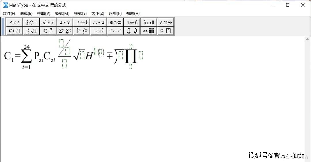 mathtype2023免费版数学公式符号编辑器下载_数学公式