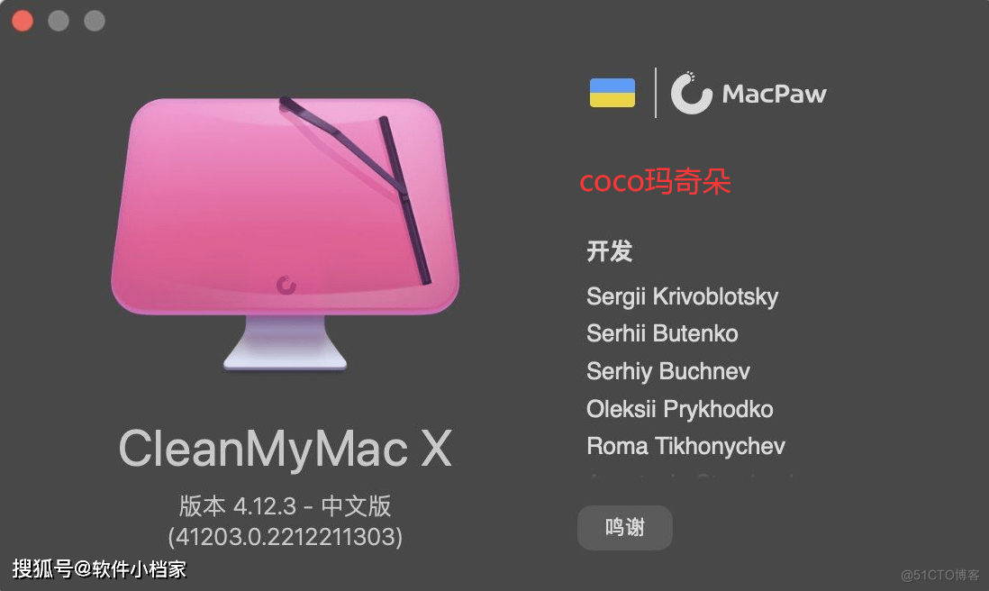 CleanMyMac4.12.3最新绿色版mac电脑系统优化软件_CleanMyMac4.12.3_03