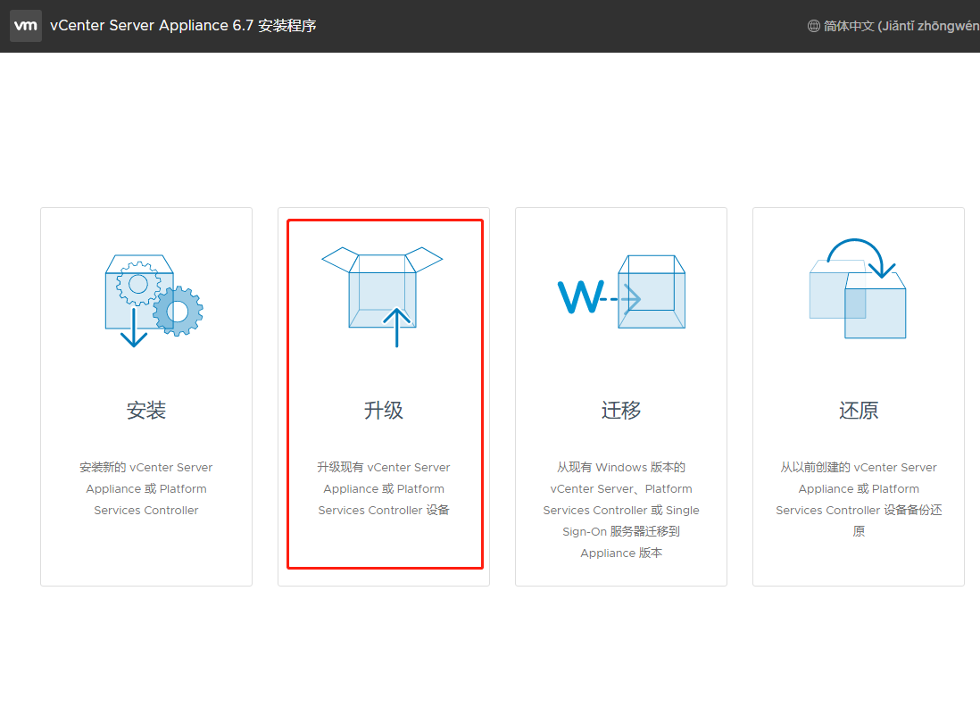 vsphere升级(6.0-->7.0)_学习记录的技术博客_51CTO博客