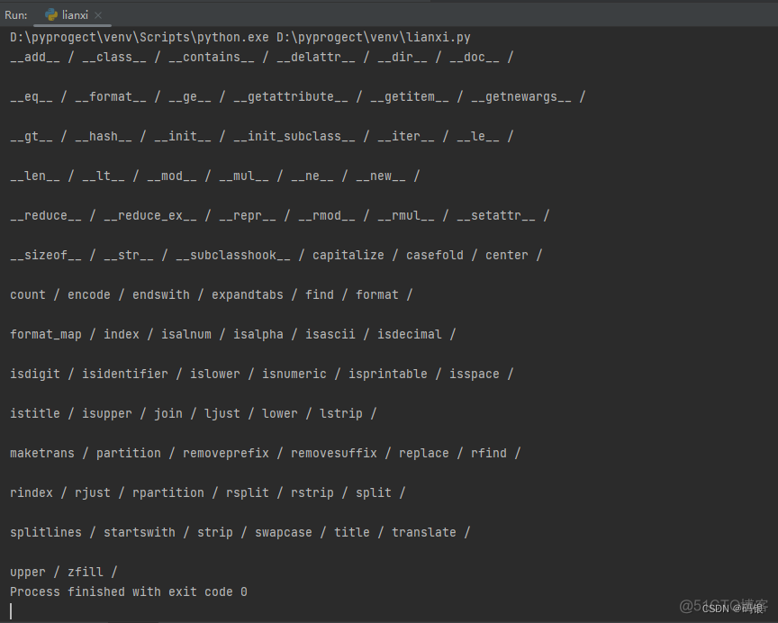  Python(10)--字符串内置方法详解_开发语言