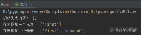  Python(9)--列表·进阶使用_开发语言