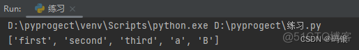  Python(9)--列表·进阶使用_浅复制_03
