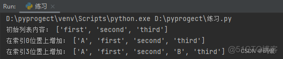  Python(9)--列表·进阶使用_字符串_04