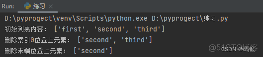  Python(9)--列表·进阶使用_字符串_05