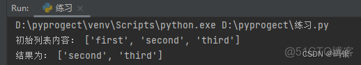  Python(9)--列表·进阶使用_List_07