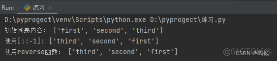  Python(9)--列表·进阶使用_python_08