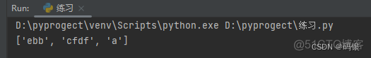  Python(9)--列表·进阶使用_浅复制_10