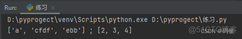  Python(9)--列表·进阶使用_浅复制_11