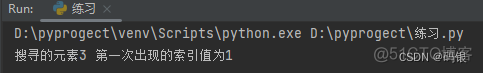  Python(9)--列表·进阶使用_python_12