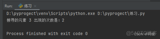  Python(9)--列表·进阶使用_python_13