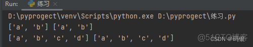  Python(9)--列表·进阶使用_浅复制_14