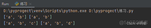  Python(9)--列表·进阶使用_python_15