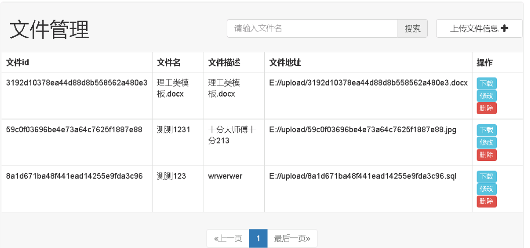 基于JavaSpringMvc+mybatis实现学生信息管理系统_mybatis_08