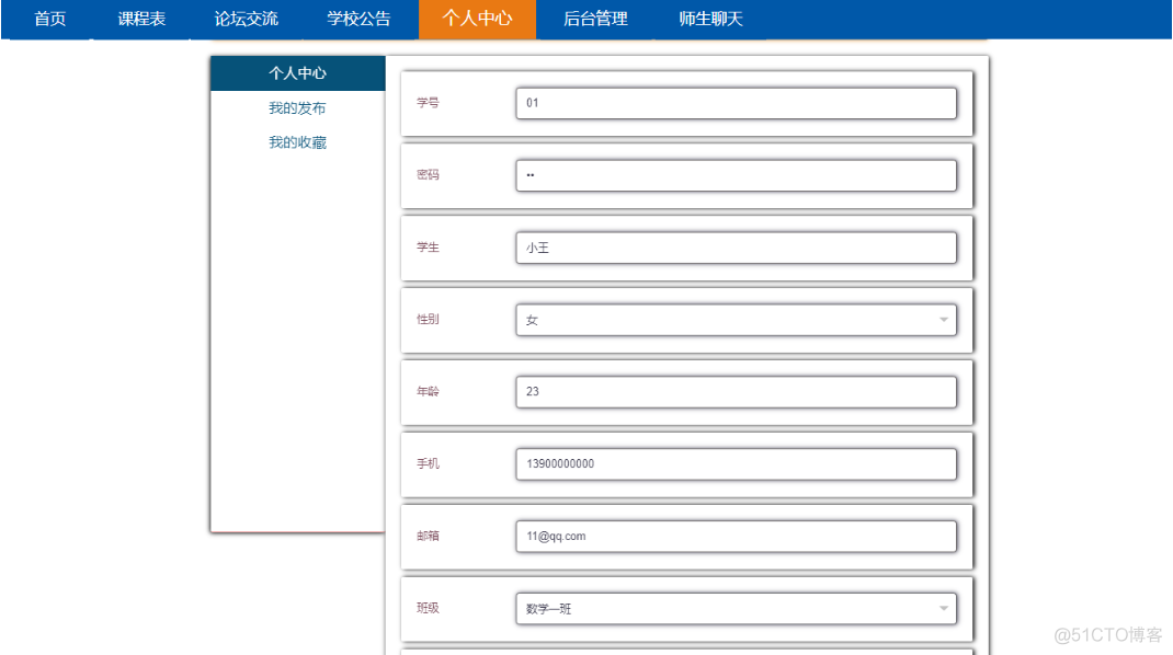 基于Java springboot 疫情在线网课管理系统_spring boot_12