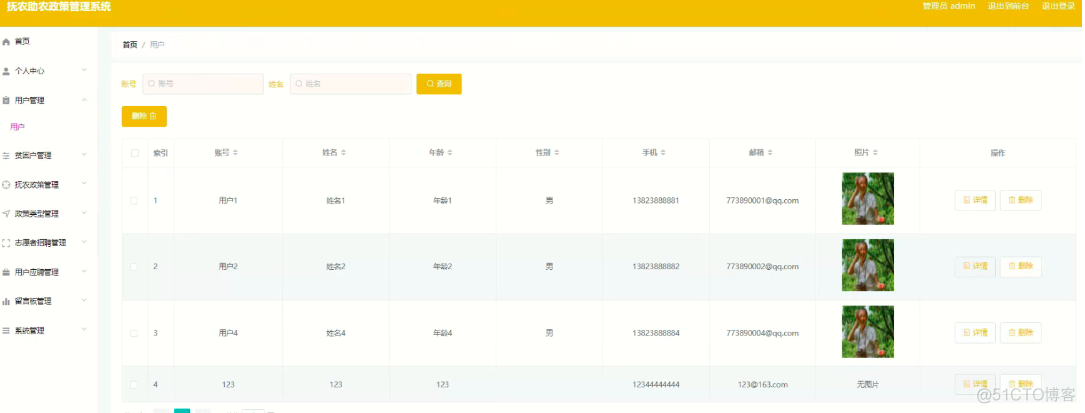 基于Java+SpringBoot+vue+element实现扶贫助农政策平台系统_spring boot_15