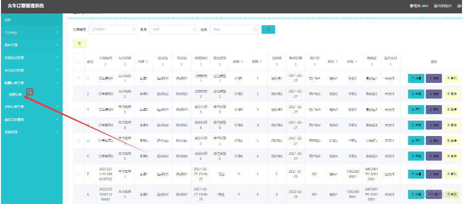 基于Java+SpringBoot+vue+element实现火车订票平台管理系统_java项目实战_16