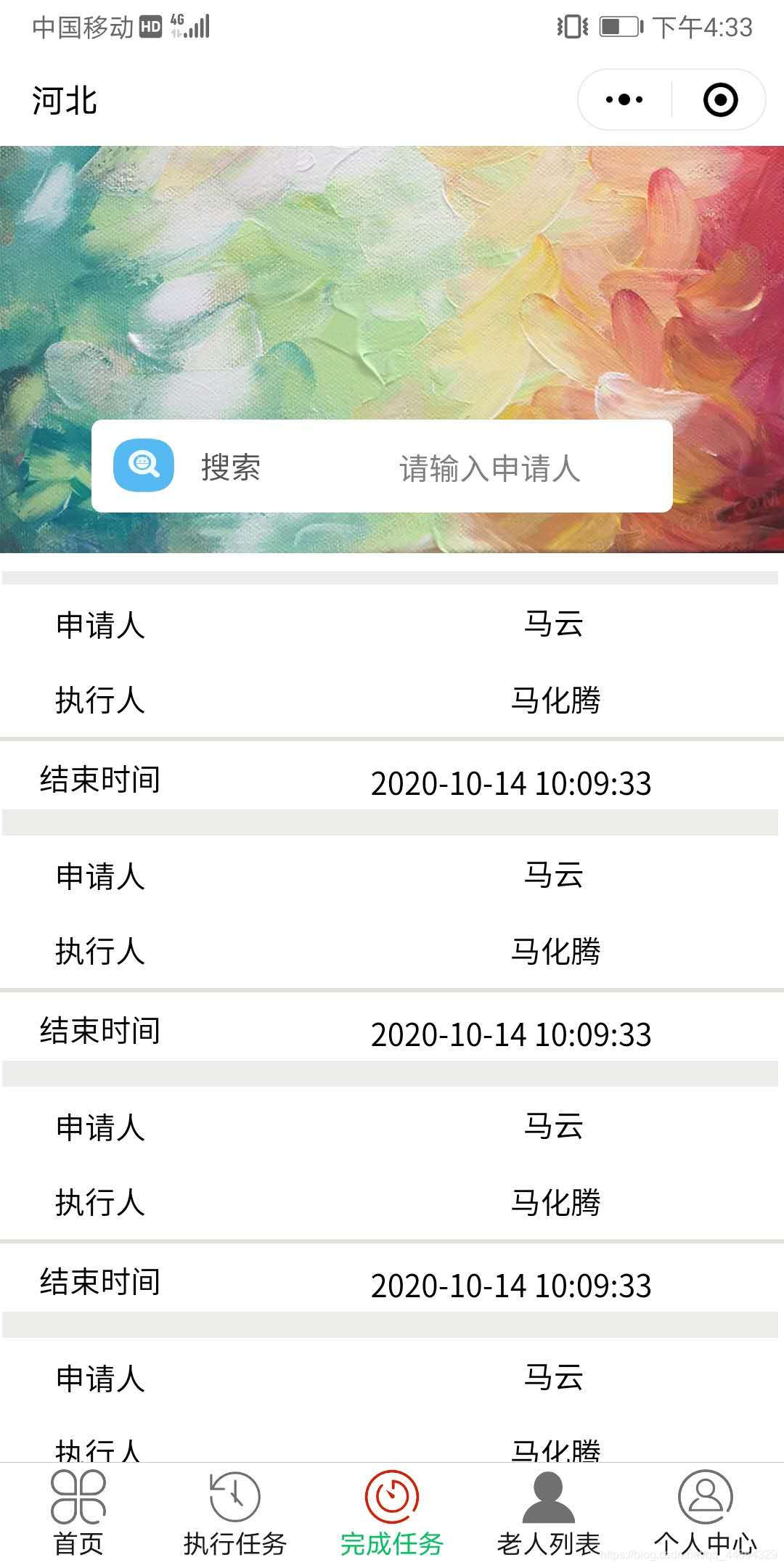 小程序 小程序列表模板,小程序   小程序列表模板_web,第1张