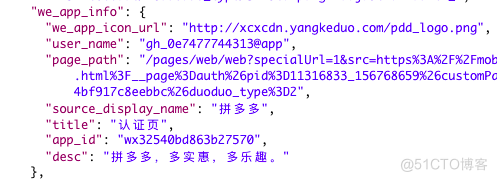 拼多多联盟使用pid和custom_parameters进行备案_拼多多_04