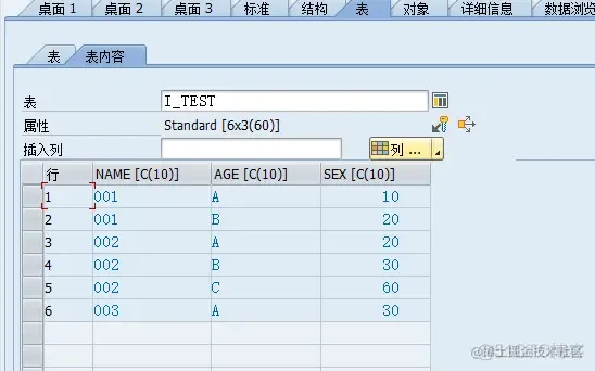 ABAP 之 as new 和 as end 的使用方法 ._字段