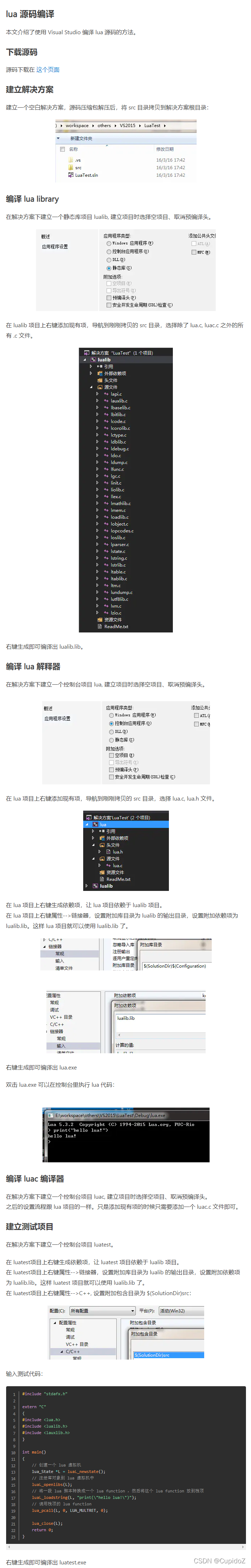 LUA编译(VS/CLI)_lua