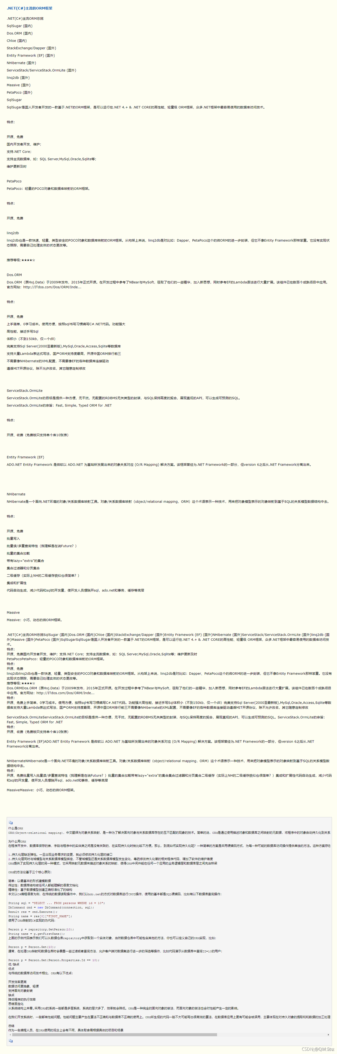 C# 常用ORM框架_c#