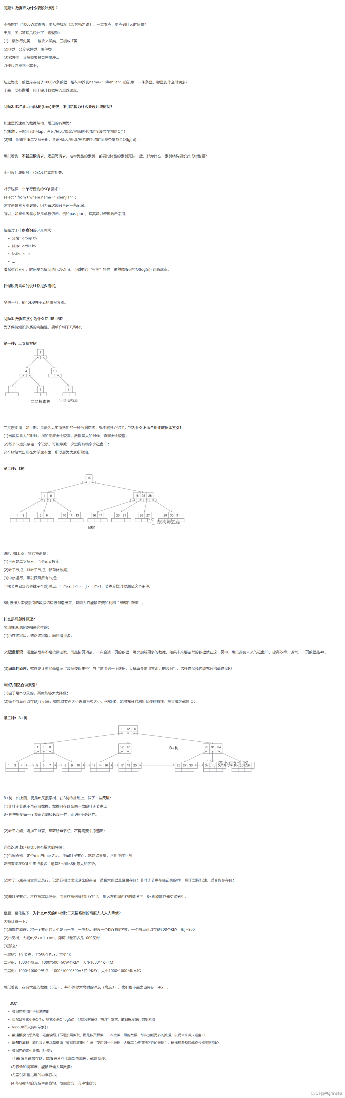 数据库索引的作用_sql