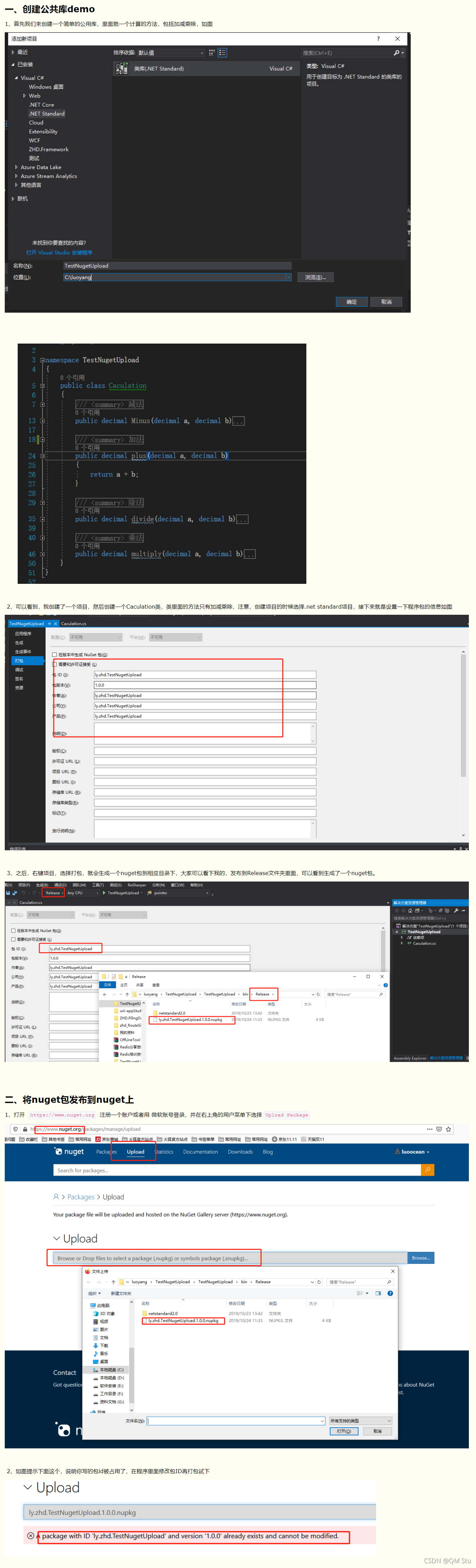 C# nuget发布类库方式_c#_02