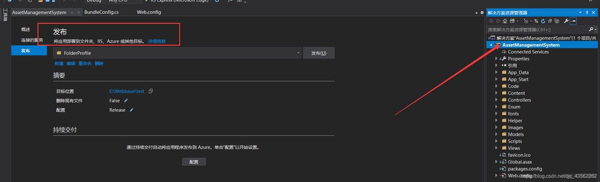 ASP.NET Web应用程序发布到IIS_网站发布_07