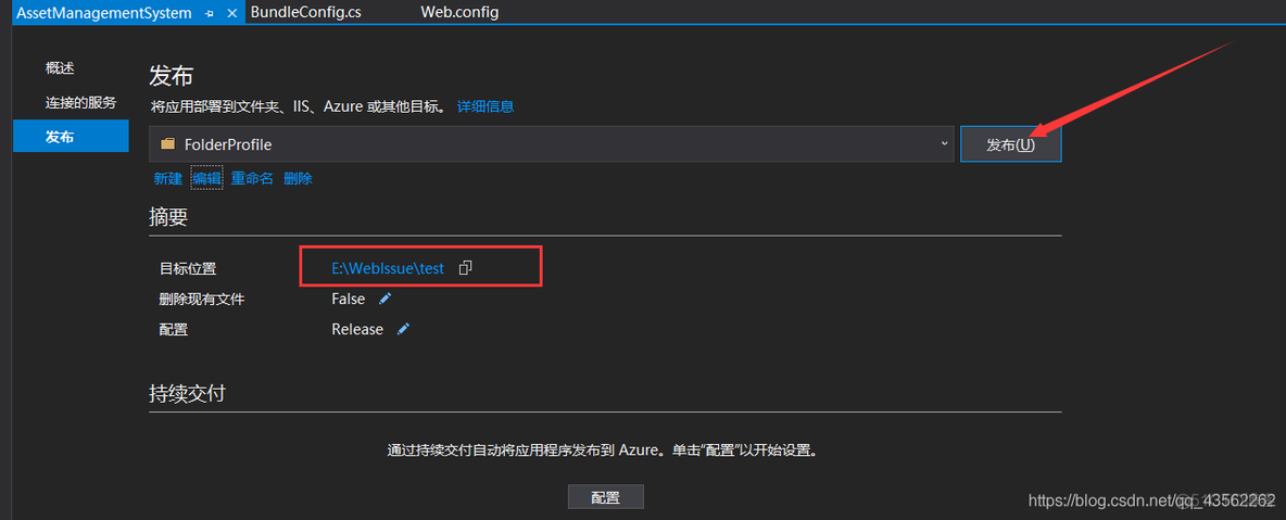 ASP.NET Web应用程序发布到IIS_iis_09