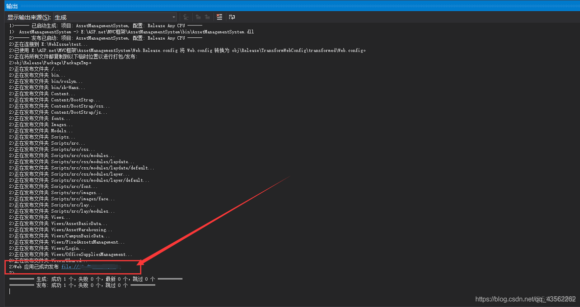 ASP.NET Web应用程序发布到IIS_windows_10