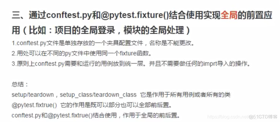 Pytest-入门学习_测试用例_47