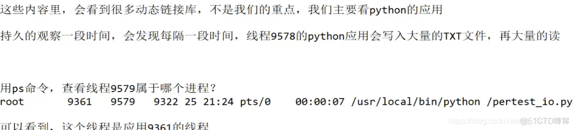 性能分析14-I/O的性能问题分析定位_i_14