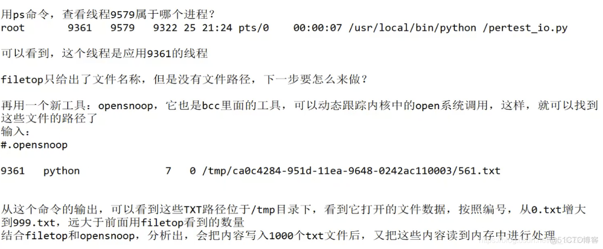 性能分析14-I/O的性能问题分析定位_i_15