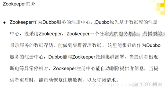 性能分析-1zookeeper的安装_zookeeper_03